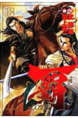 第18卷