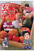 Vol. 8