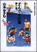 6권