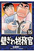 15권