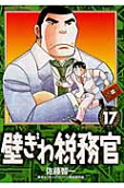 17권