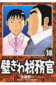 18권