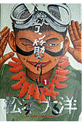 Tekkonkinkreet