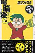 Vol. 4