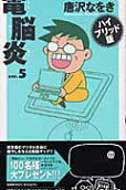 Vol. 5