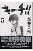 第5卷