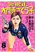 8권