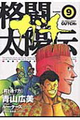 第9卷