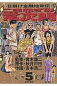 Vol. 5