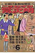 Vol. 6