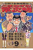 Vol. 9