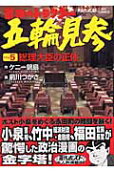Vol. 5