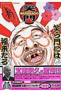 Warakado