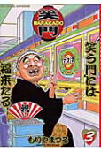Vol. 3