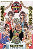 Vol. 4