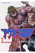 Vol. 3