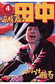4권