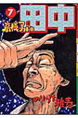7권