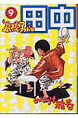 9권