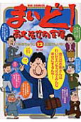 Vol. 12