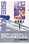 SEKIDO
