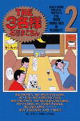 第2卷