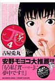 Vol. 4