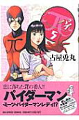 Vol. 5
