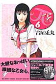 Vol. 6