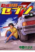 Vol. 3
