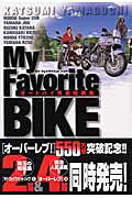 My Favorite BIKE