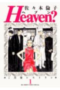 Heaven?