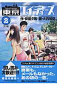 Vol. 2