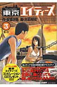 Vol. 3