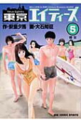 Vol. 5