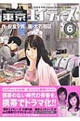 Vol. 6