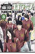 Vol. 8