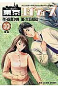 Vol. 10