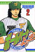 Vol. 2