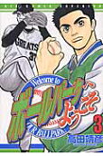 Vol. 3