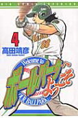 Vol. 4