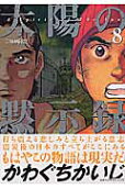 第8卷