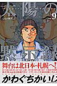 第9卷