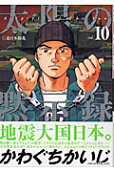 第10卷