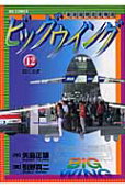 第12卷