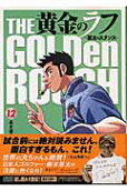12권