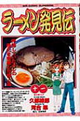 Vol. 11