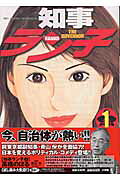 Chiji Ranko