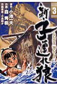Vol. 3
