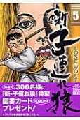 Vol. 5